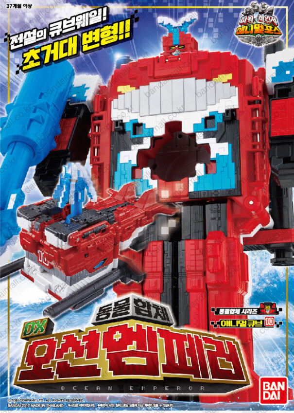 ホウオウlegend Doubutsu Sentai Zyuohger Zyuoh Cube 7 DX Cube Crocodile F/S