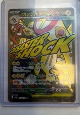 Mega Eelektross ex 225/193 M2a: High Class Pack: Mega Dream Ex Holo (Japanese)
