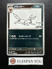 Umbreon [Nagaba] #67/SV-P Prices | Pokemon Japanese Promo