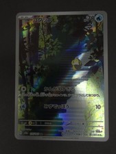 Psyduck 175/165 Art Rare SV2a: Pokemon Card 151 Pokemon Japanese Holo Near Mint