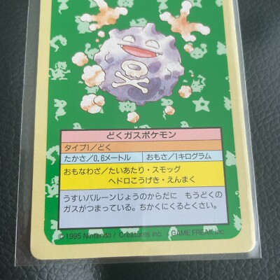 Koffing Green Back Topsun Pokemon Card Very Rare Pocket Monsters