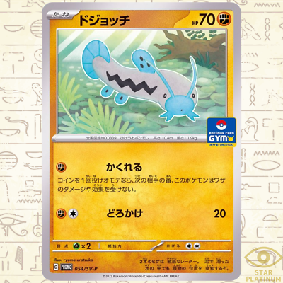 barboach pokemon card value Pokemon XY PRIMAL CLASH - BARBOACH 39/160 REV HOLO