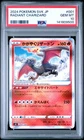2024 POKEMON JAPANESE STELLAR MIRACLE DECK BUILD BOX RADIANT CHARIZARD PSA 10