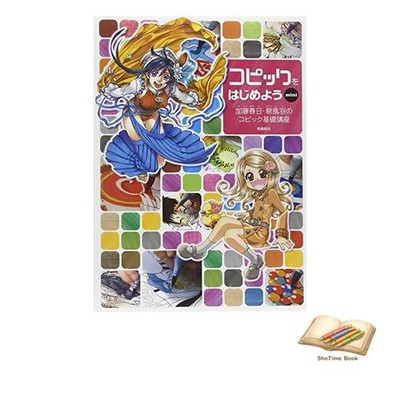 Book Let's get started with Copic mini Used