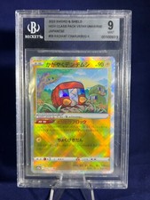 Radiant Charjabug 039/172 S12a: Vstar Universe Holo (Jap)- Beckett Graded 9 MINT
