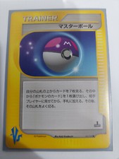 Pokemon TCG VS Series - Master Ball 141/141 (Japanese)