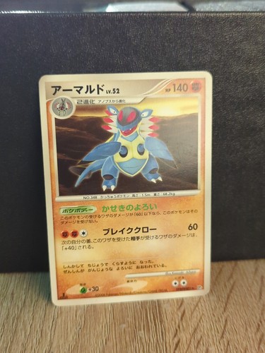 2008 Pokemon Armaldo DPBP#401 Temple of Anger DP5 Japanese 1st ED LP/MP