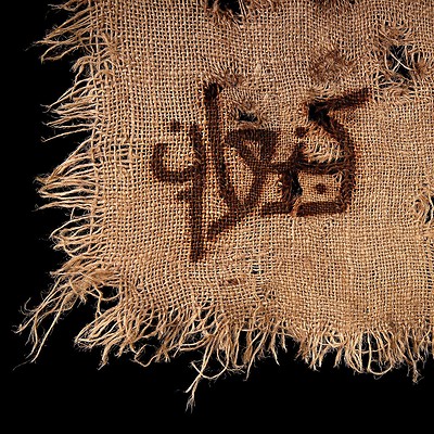ORPHANED LAND & AMASEFFER - KNA'AN   CD NEU 