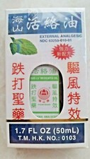 1 pc HUO LU, MEDICATED OIL, 1.7 OZ, 50 ML, HYSAN BRAND - Exp: 01-2029