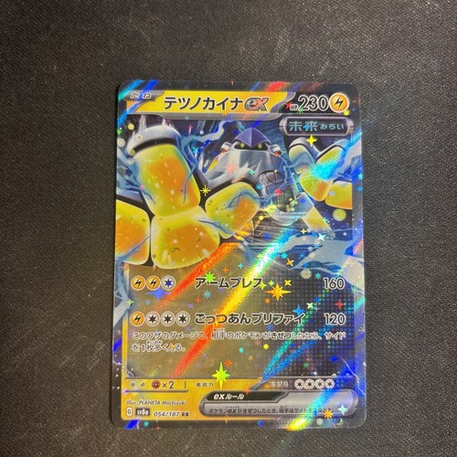 Iron Hands Ex 54/187 Terastal Festival Ex Pokemon Japanese Ex Double Rare NM