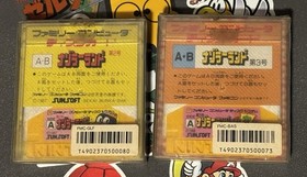 Nazoler Land Dai 2 & 3 Nintendo Famicom Disk System Japan Import IS Seller