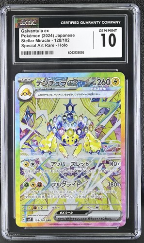CGC 10 Galvantula ex 128/102 SAR Stellar Miracle sv7 Pokemon Card