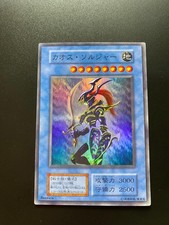 Yugioh Black Luster Soldier DCE Dark Ceremony Ed No Ref Super Rare Japanese