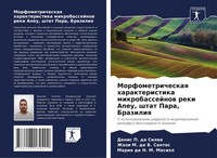 Denis P. Da Silwa (U. A.) | Morfometricheskaq Harakteristika Mikrobassejnow...