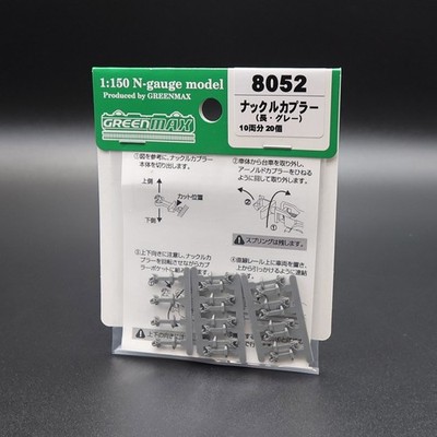 GreenMax 8052 - Knuckle Coupler (Long. Gray) (20pcs. for 10-Car) - Spur N