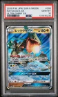 2018 POKEMON JPN SUN & MOON ULTRA SHINY GX #098 RAYQUAZA GX PSA 10