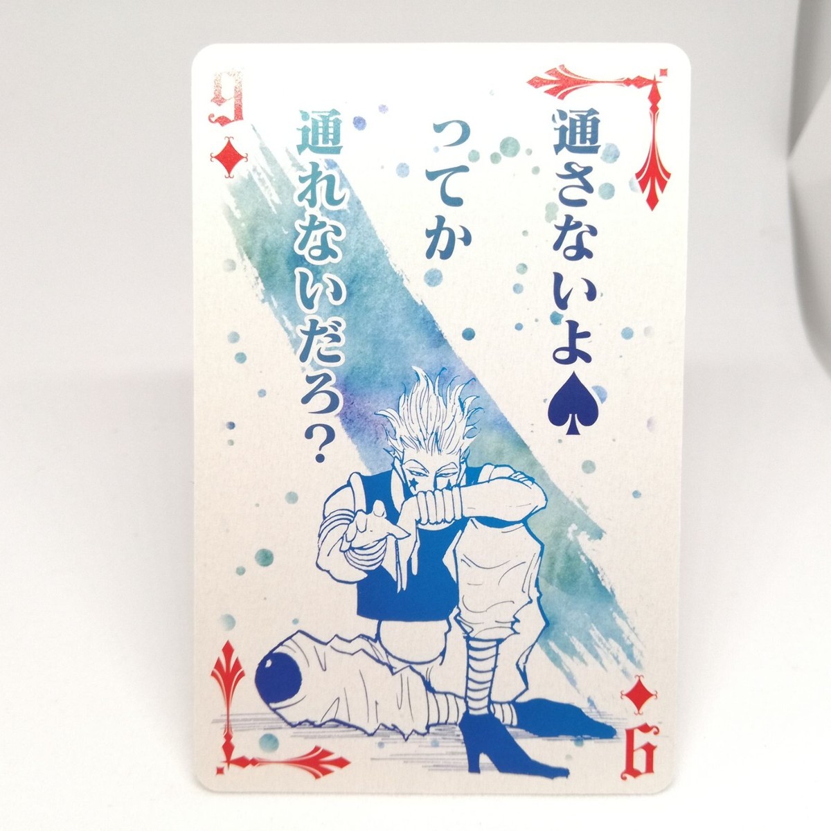 Diamond 9 Hisoka Morow TRUMP playing card Hunter x Hunter
