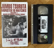 Vintage VAP AJPW JUMBO TSURUTA MONSTER MATCHES Misawa VHS 1990s Pro Wrestling