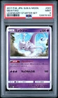 2017 #001 MEWTWO PSA 9