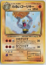 Dark Machoke NO. 067 Uncommon Team Rocket Pokemon Japanese Lightly Played