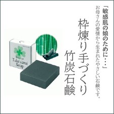 Frame-Kneaded Handmade Bamboo Charcoal Soap
