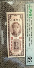 1954 CHINA 1 Yuan  Bank of Taiwan P-R123 PMG GEM UNC 66 EPQ