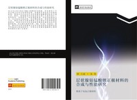 Ceng Zhuang Nie Gu Meng Suan Li Zheng Ji Cai Liao De He Cheng Yu Xing Neng...