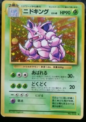 ★PSA10★【ニドキングBREAK/初版】NIDOKING 044/087 PSA鑑定品-MINT10]ポケモンカード ニドキングBREAK 044/087 2016