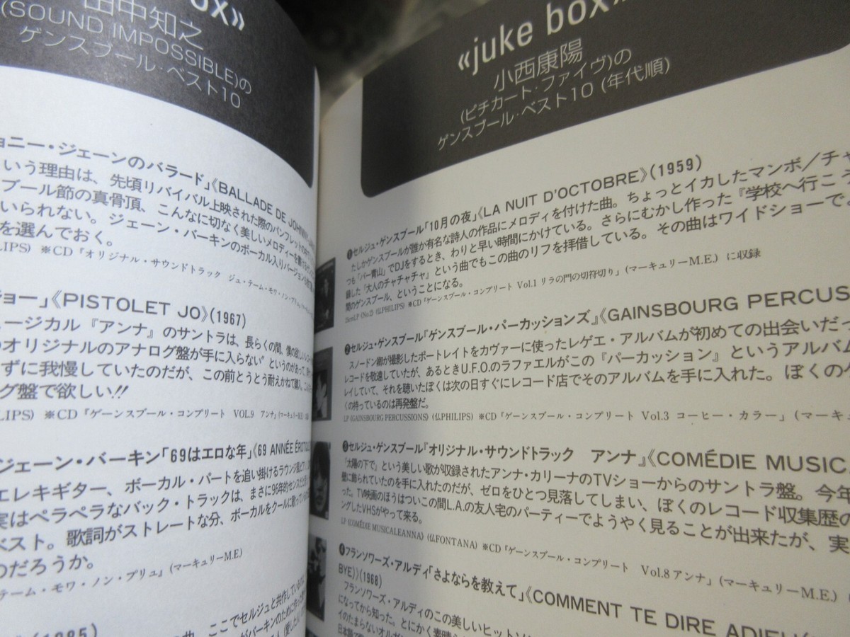 Stan The Flasher Japan Film Program Book Serge Gainsbourg Claude 