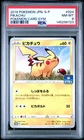 2019 POKEMON JAPANESE S PROMO POKEMON CARD GYM #024 PIKACHU PSA 8