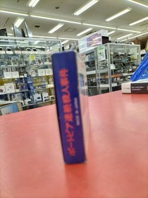 Enix Portopia Serial Murder Case Family Computer Software FcA45