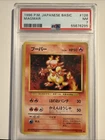 1996 Pokemon Basic Base Set Japanese #126 Magmar PSA 7