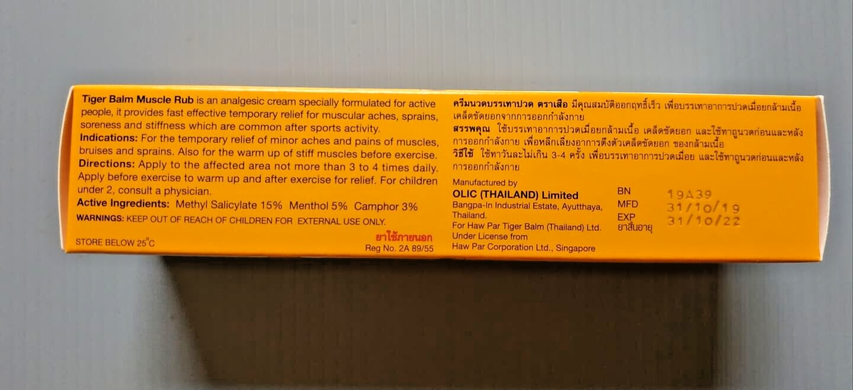 30g Tiger Balm Muscle Rub Analgesic Cream Fast Relief for 30g Tiger Balm Muscle Rub Analgesic Cream Fast Relief for