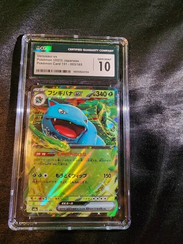 Venusaur ex 003/165 Sv: Scarlet & Violet 151 Holo
