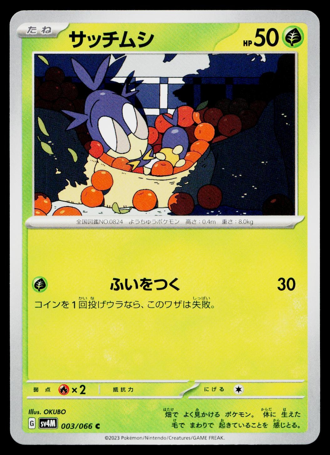 Blipbug 003/066 Common Future Flash Pokemon Japanese Near Mint