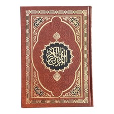 Der edle KORAN - Al-Quran Al-krim (17x24cm) -...
