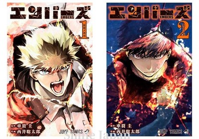 Embers 1-2 Japanischer Comic Manga