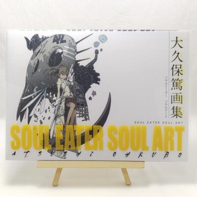 Atsushi Ohkubo Art Book Soul Eater Soul Art Illustration | eBay