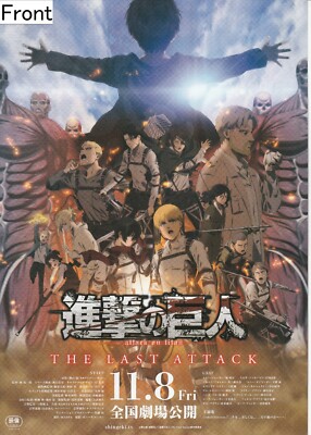 Attack on Titan : The Last Attack Promotional Poster | eBay