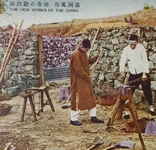 The Iron Works Of The China "Chinese" Metal Workers Vintage Postcard