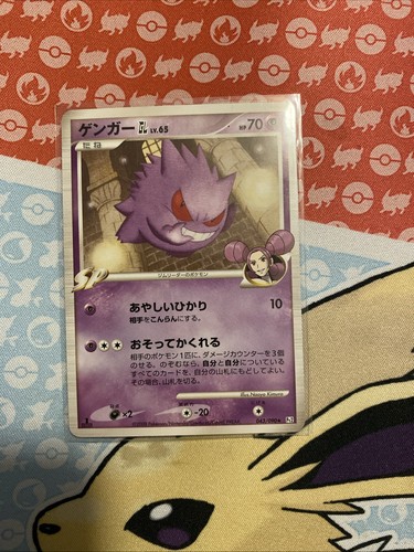 Pokémon TCG Gengar 43/90 1st Edition Bonds To The End Of Time