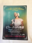 Billie Holiday movie "Lady Sings the Blues" promo flyer