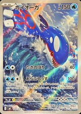 Pokemon Karte Kyogre AR 080/076 M6 Storm Emer...