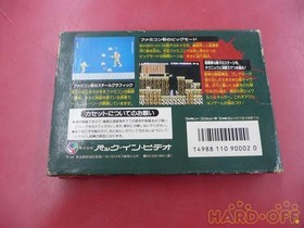 Pack in Video PAC-PL Famicom Predator Japan Region