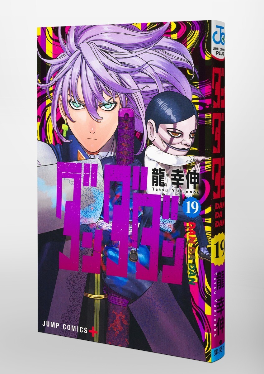 Dandadan Vol. 19 Yukinobu Tatsu Japanese Manga Jump Comics