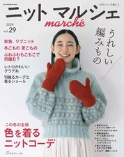 Knit Marche Vol.29 Heart Warming Life Series Japanese Edition