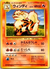 ARCANINE - No. 059 - Japanese Base Set 1996 - Pokémon Card
