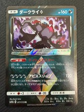 Darkrai Prism Star #77 Prices | Pokemon Japanese Tag All Stars
