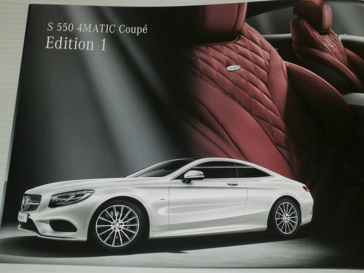[Catalog Only] Mercedes-Benz Special Edition S Class Coupe Edition 1 S550 4MATIC