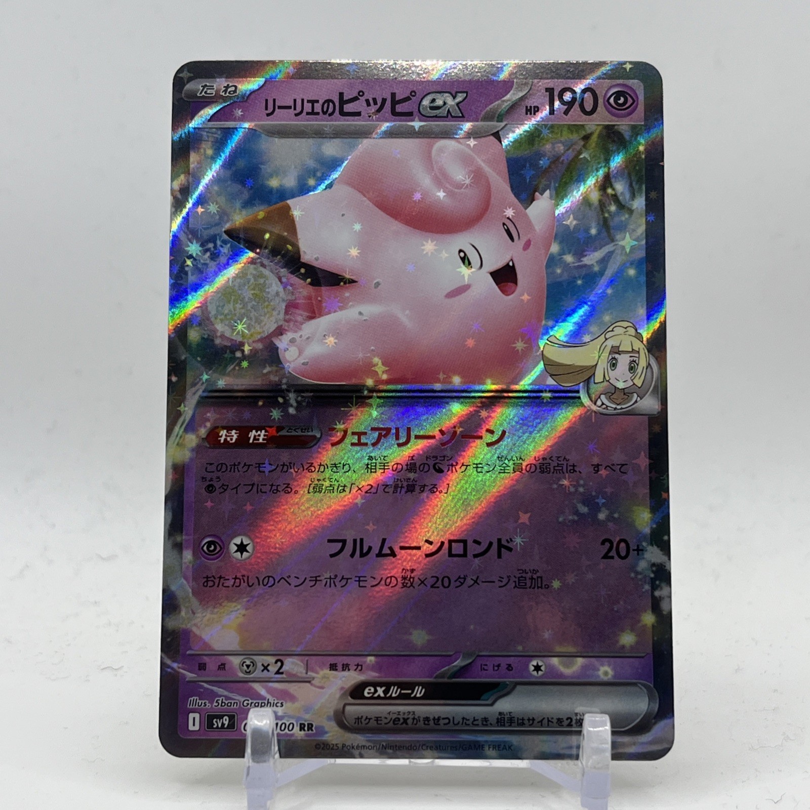 Lillie's Clefairy ex 2025 Japanese Scarlet & Violet: Battle